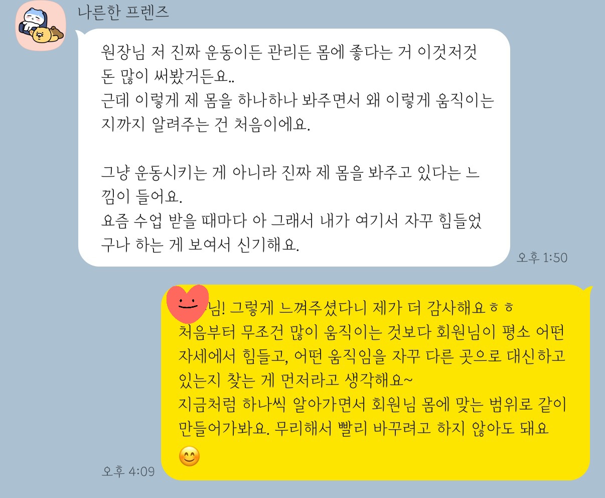 누보필라테스 개인레슨 회원이 몸의 움직임을 세심하게 확인받은 경험을 남긴 실제 후기