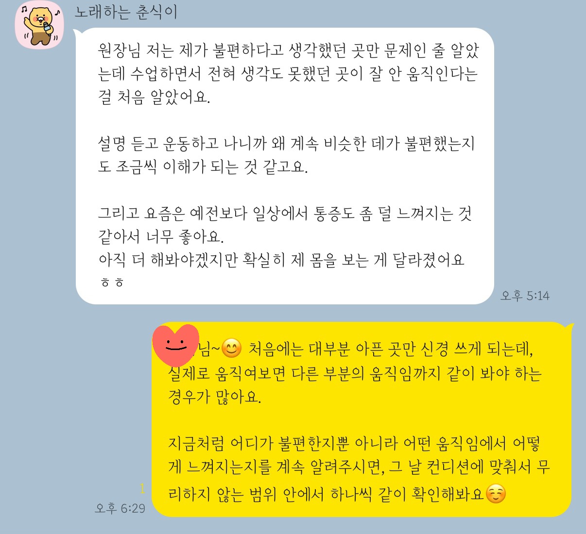 누보필라테스 개인레슨 회원이 움직임을 이해하며 운동한 경험을 남긴 실제 후기